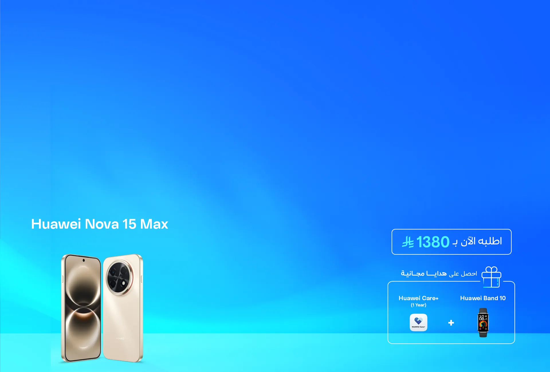 Huawei Nova 15 Max