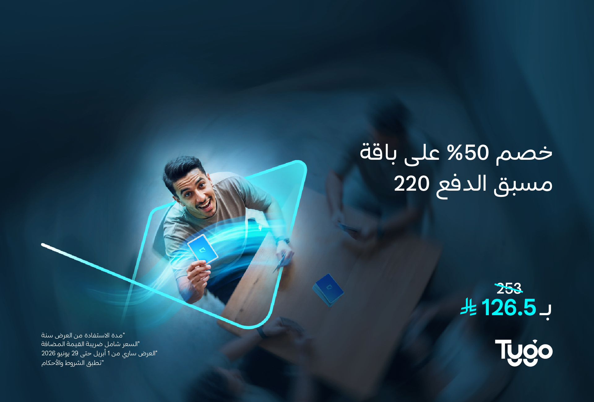 Prepaid Esim 220