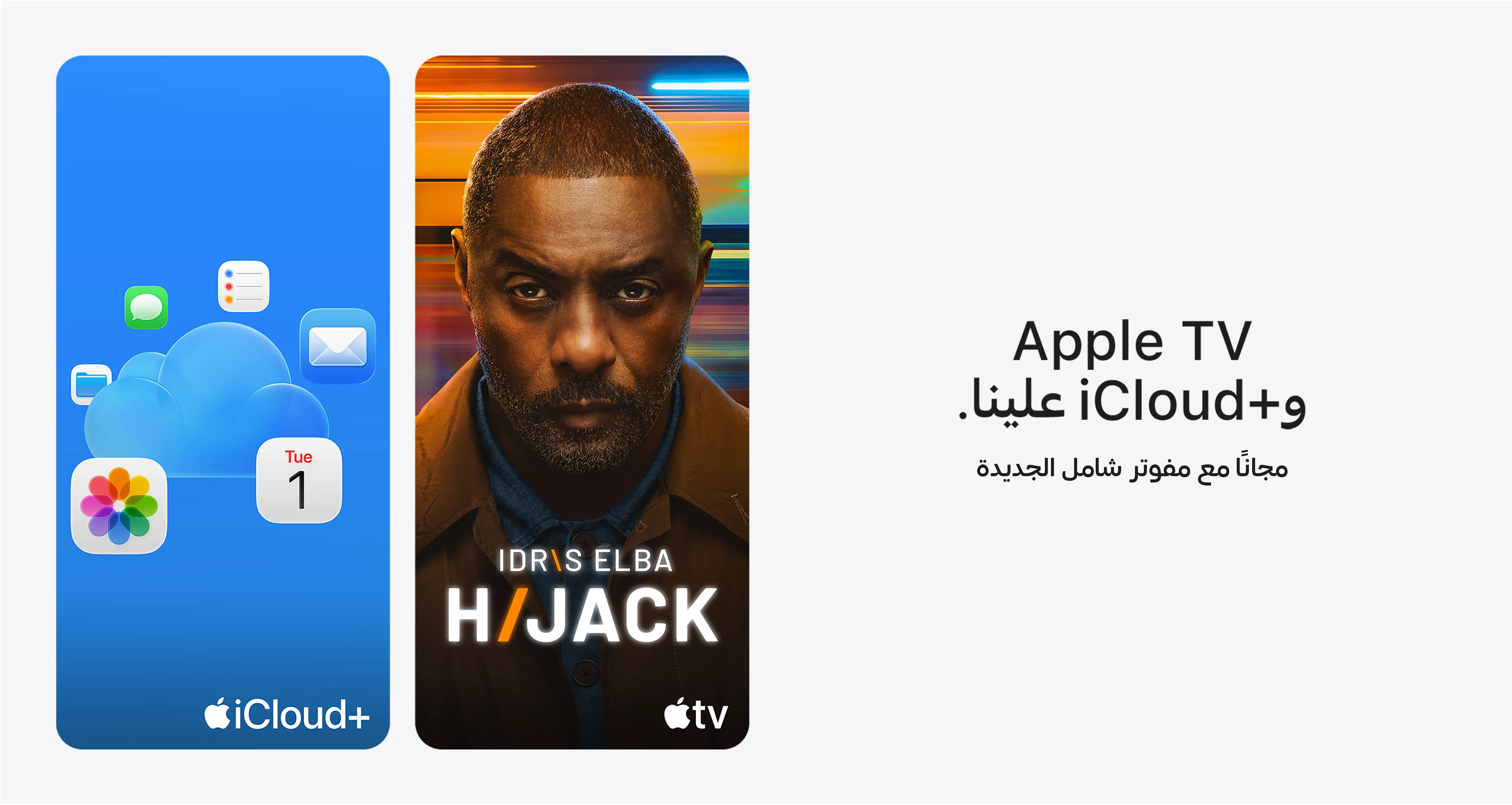 خمدات Apple