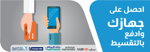 Mobily التقسيط مع البطاقة الائتمانية