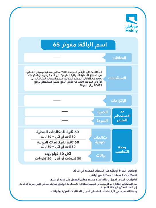 مفوتر 50