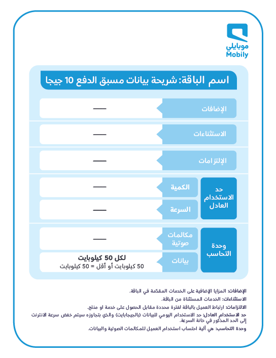 حراج الأجهزة شريحة بيانات انترنت زين لا محدود