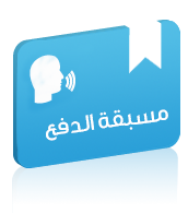 Mobily باقات الموبايل