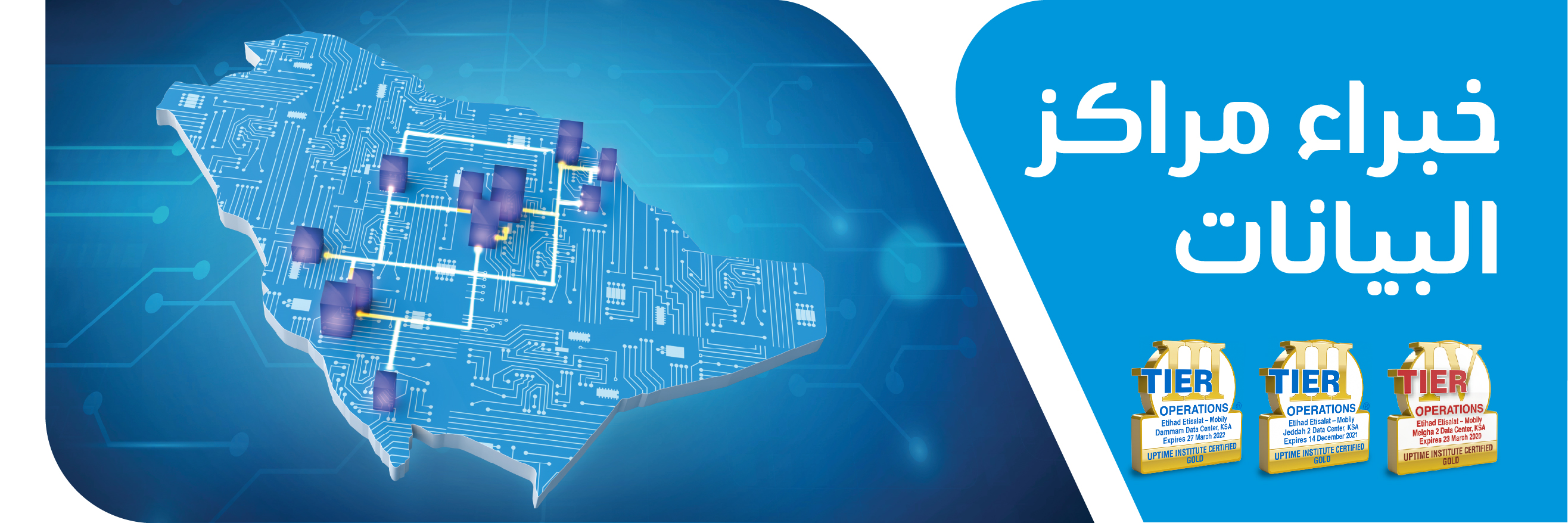 Mobily خدمة استضافة مركز البيانات