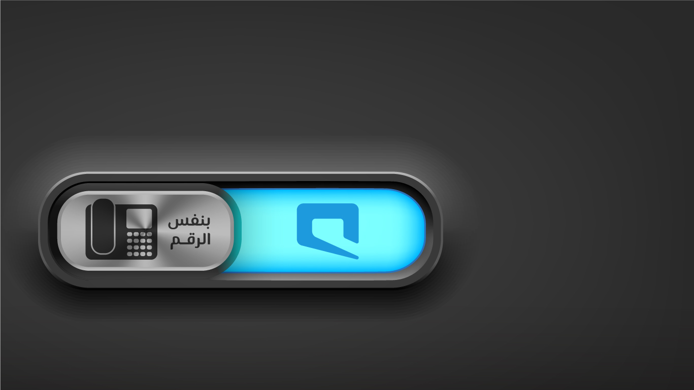 خدمة الاتصال المباشر SIP Trunk