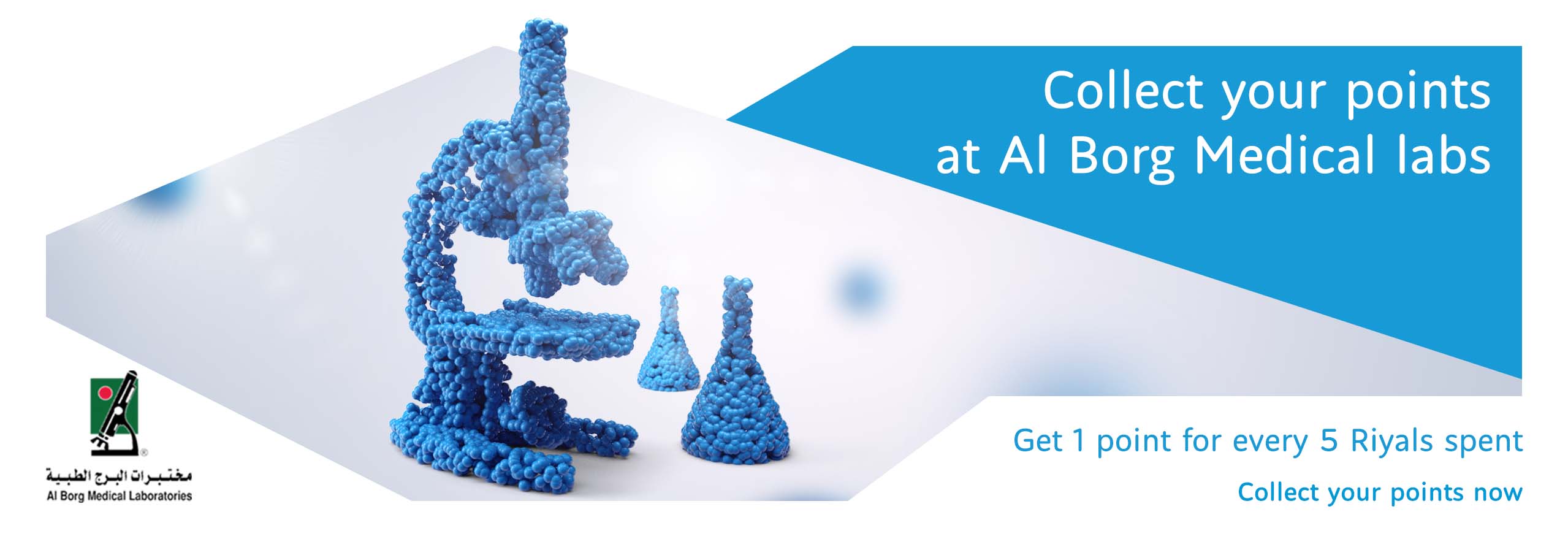 Mobily Al Borg Medical Labs