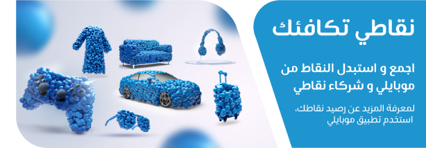 Mobily نقاطي