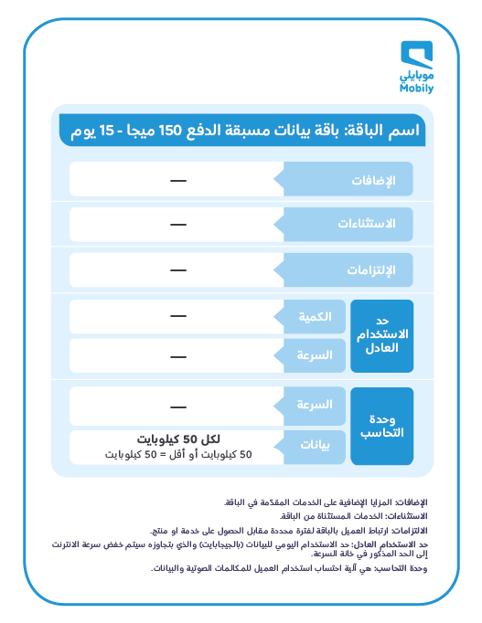 الدفع خدمات موبايلي مسبقة كيف الغي